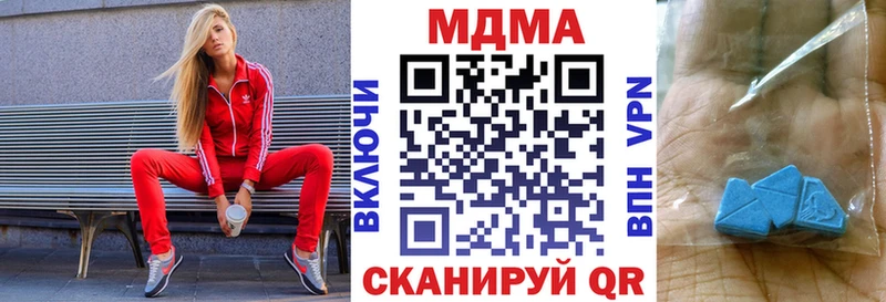 МДМА молли  Голицыно 