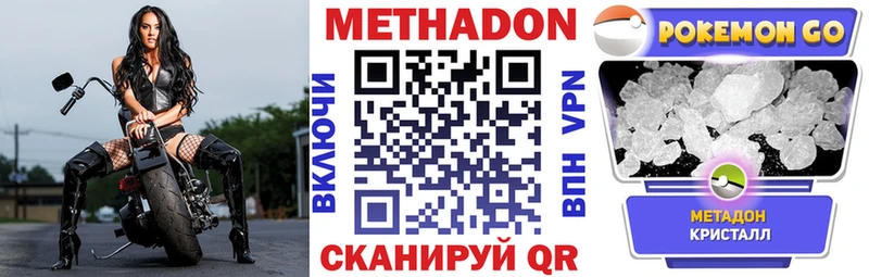 как найти наркотики Голицыно Метадон VHQ